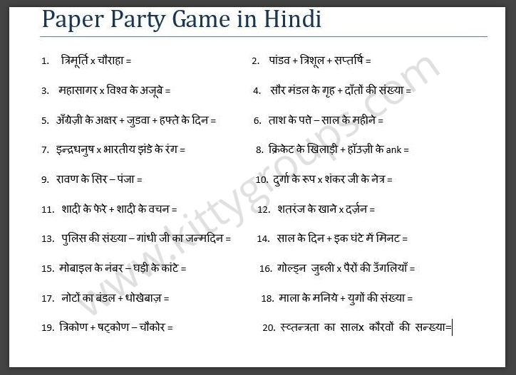 one-minute-hindi-kitty-party-game-bollywood-dialogues-party-games