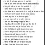 Bollywood Paper Party Game: Ladies Kitty Party