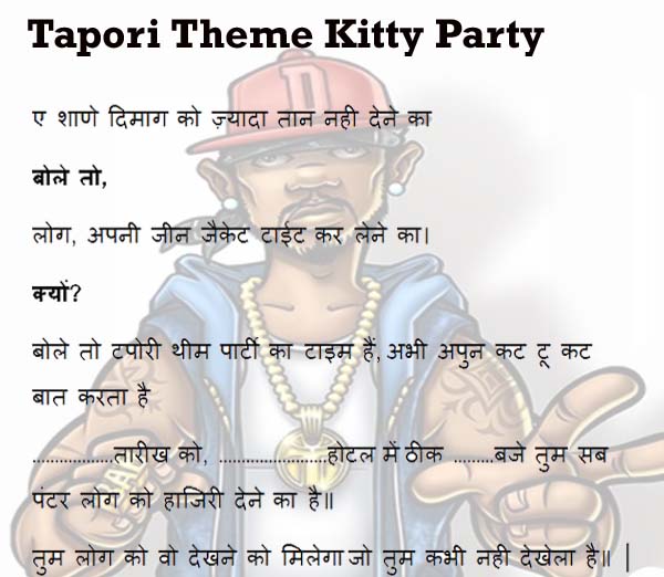  Kitty Party Invitation Ideas For Indian Kitty Party