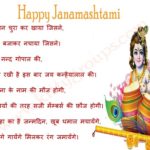 Kitty Party Invitations For August Month: Janmashtami & Independence Day Kitty Invite
