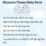 5 Best Monsoon Kitty Party Games| Kitty Groups Online