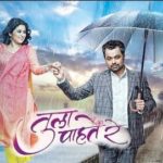 Tula Pahate Re – Love Beyond Ages