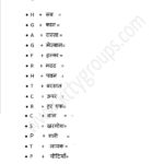 Hindi Written Kitty Party Game: Guess Hinglish Words