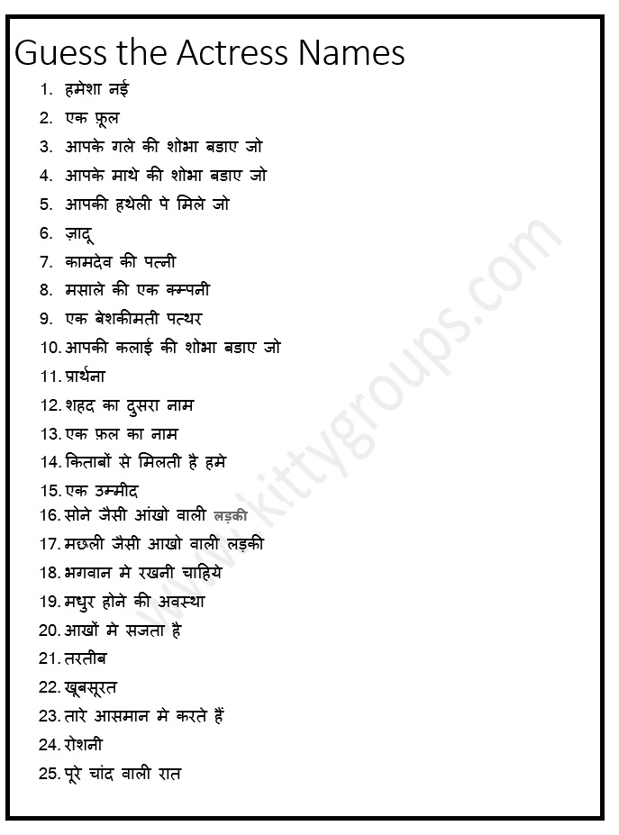 Hindi Ladies Kitty Party Game 