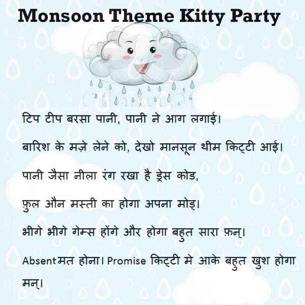 monsoon theme kitty party invitation idea