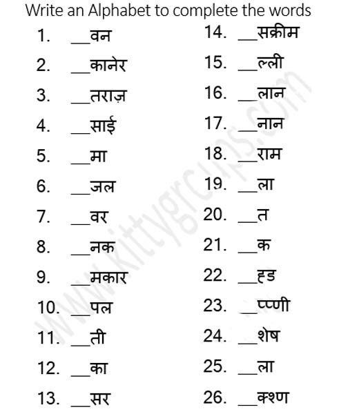 One Minute Hindi Kitty Party Game