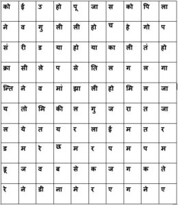 Makar Sankranti Paper Game: One Minute Word Search Game