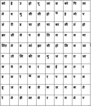 Makar Sankranti Paper Game: One Minute Word Search Game